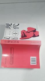 现代汉语（全一册）