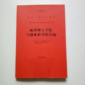 哈佛走向现代：美国大学的崛起