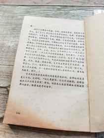 《办案要略》华东政法学院语文教研室