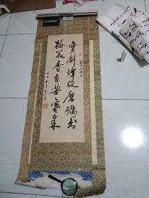 书法：警世贤文