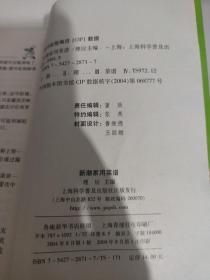 新潮家用菜谱