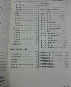 新教材完全解读：英语（9年级）（下）（新目标·人）（升级金版）