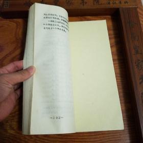 早期油印.南京传染病名医陈钟英.重症传染病诊治要点.肝炎.中枢神经感染.乙型脑炎。抗菌药物。败血症。重症肝炎.伤寒.暴发性流行性脑脊髓膜炎。102页E923