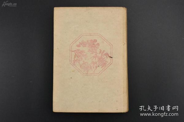 周作人作品《瓜豆集》 1940 年初版硬精装1册全 周作人自编文集 品佳少见