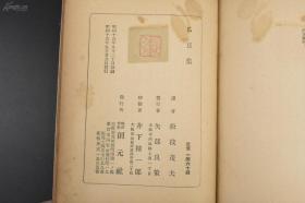 周作人作品《瓜豆集》 1940 年初版硬精装1册全 周作人自编文集 品佳少见