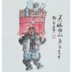 中国画院研究会会员、雅园书画院主任、一级画师张松平《老北京人物画》R1091