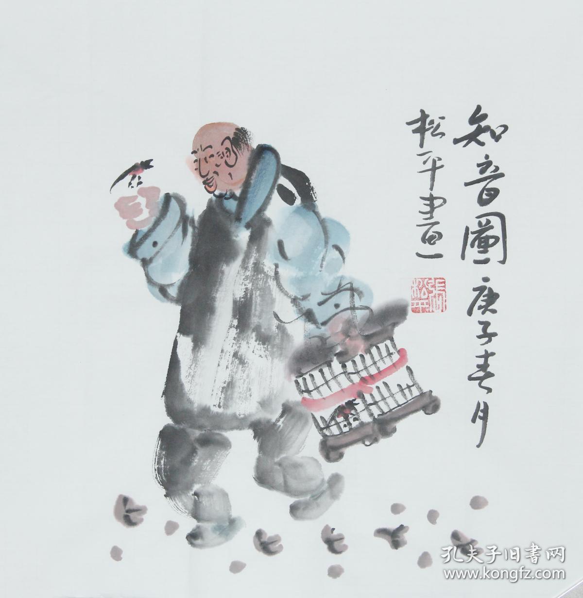 中国画院研究会会员、雅园书画院主任、一级画师张松平《老北京人物画》R1120