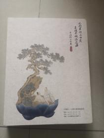 中鸿信二十周年庆典特刊