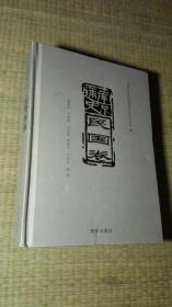 南京通史（民国卷）一版一印