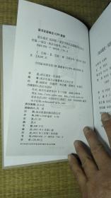 南京通史（民国卷）一版一印