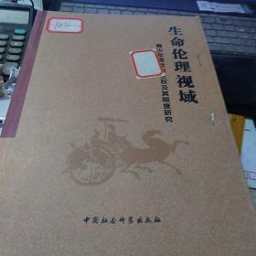 生命伦理视域  青少年患者祝主权其限度研究。