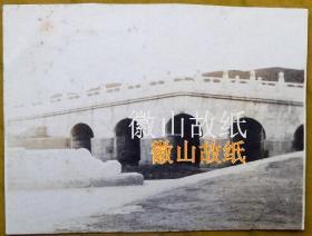 民国老照片：民国北平——古桥《民国北京系列》