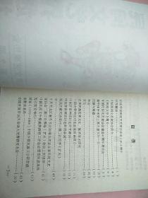 中国民间文艺界通讯 1990 第2期