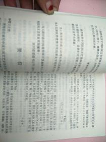 中国民间文艺界通讯 1990 第2期