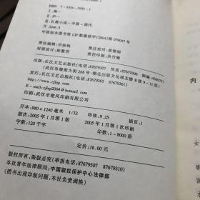 海滨故人——现代文学经典文库