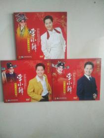 李小锋个人演唱专辑   3张碟   DVD碟片