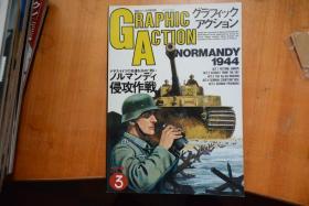 《GRAPHIC ACTION》  第二次世界大战欧洲战场写真系列  NO.3《诺曼底1944》16开本全图