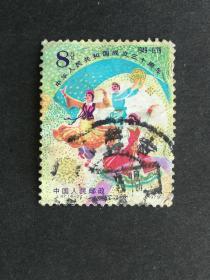 邮票J47中华人民共和国成立35周年（第四组）4-2信销中上品（褶皱脏）
