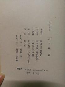 草书辨识