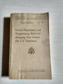 Soviet DipIomacy and Negotiating Behavior: Emerging New context For u.s. Diplomdcy 苏联的外交和谈判行为:美国外交的新背景