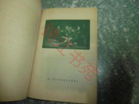 白毛女（ 布面精装本）