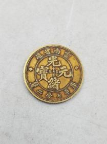 纯金老金币 云南省造光绪元宝库平七分二厘金钱