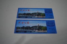 北海公园门票（2张）