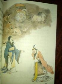 《中华人物故事全书》（古代部分）第二十一集