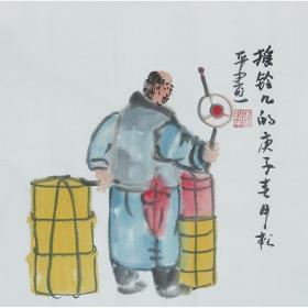 中国画院研究会会员、雅园书画院主任、一级画师张松平《老北京人物画》R1093