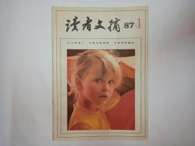 读者文摘   1987年第1期：毛泽东与儿女。爱因斯坦与小提琴。冯玉祥轶事。