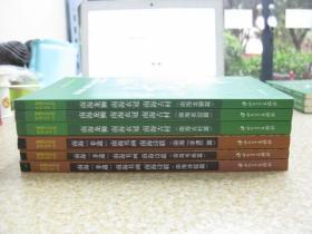 南海历史文化系列丛书（2）（3）【每套3本，共6本】：南海龙狮篇 南海衣冠篇 南海古村篇 南海非遗篇 南海书画篇 南海诗联篇