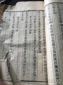 清精刻精印地方诗文集《杨文节公西归诗集》，25x15cm，大开本33个筒子页，宋吉水杨万里著，西归集为杨文节公诗集卷十四十五，该集收录于《诚斋集》卷13至卷14，共2卷，存诗共计202首。该集第一首诗为《初离常州，夜宿小井，清晓放船》，该集最后两首诗为《十二月二十七日大雪中过吉水小盘渡西归》《山居雪后》。本诗集完整无缺，弥足珍贵。