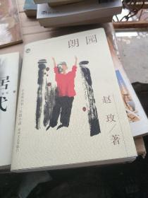 朗园