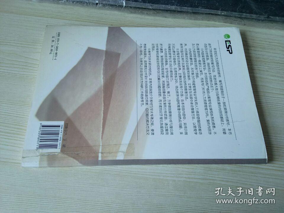 高等院校人力资源管理专业应用型特色教材：人力资源管理案例分析