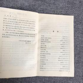 红叶丛书  外国短篇小说，外国散文，外国抒情诗。人民文学出版社。3本合售