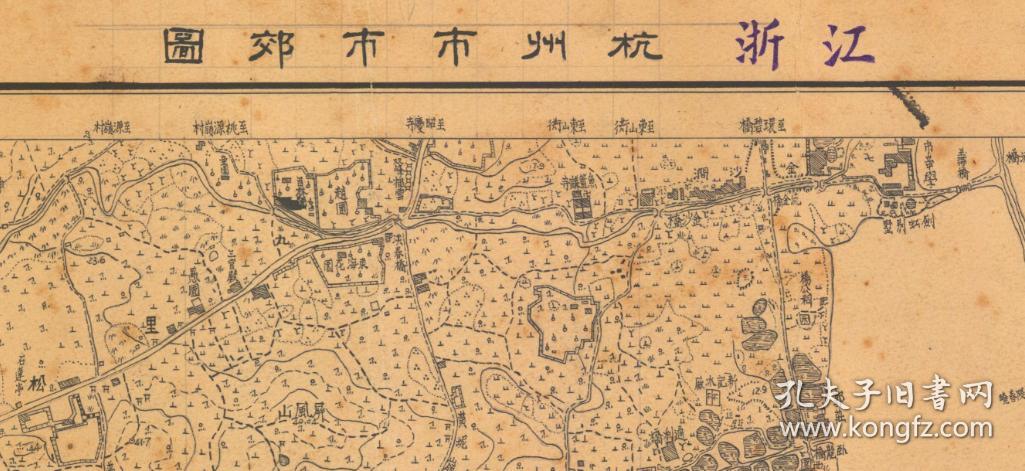 【提供资料信息服务】民国三十六年（1947年）《杭州市市郊图》（原图高清复制）民国杭州老地图、杭州地图、杭州市老地图、杭州市地图。全图年代准确，绘制详尽，杭州市及市郊村庄、寺庙、农田、树林、山体登高线等等均详细标注绘制。杭州市地理地名历史变迁重要史料。裱框以后，风貌佳。