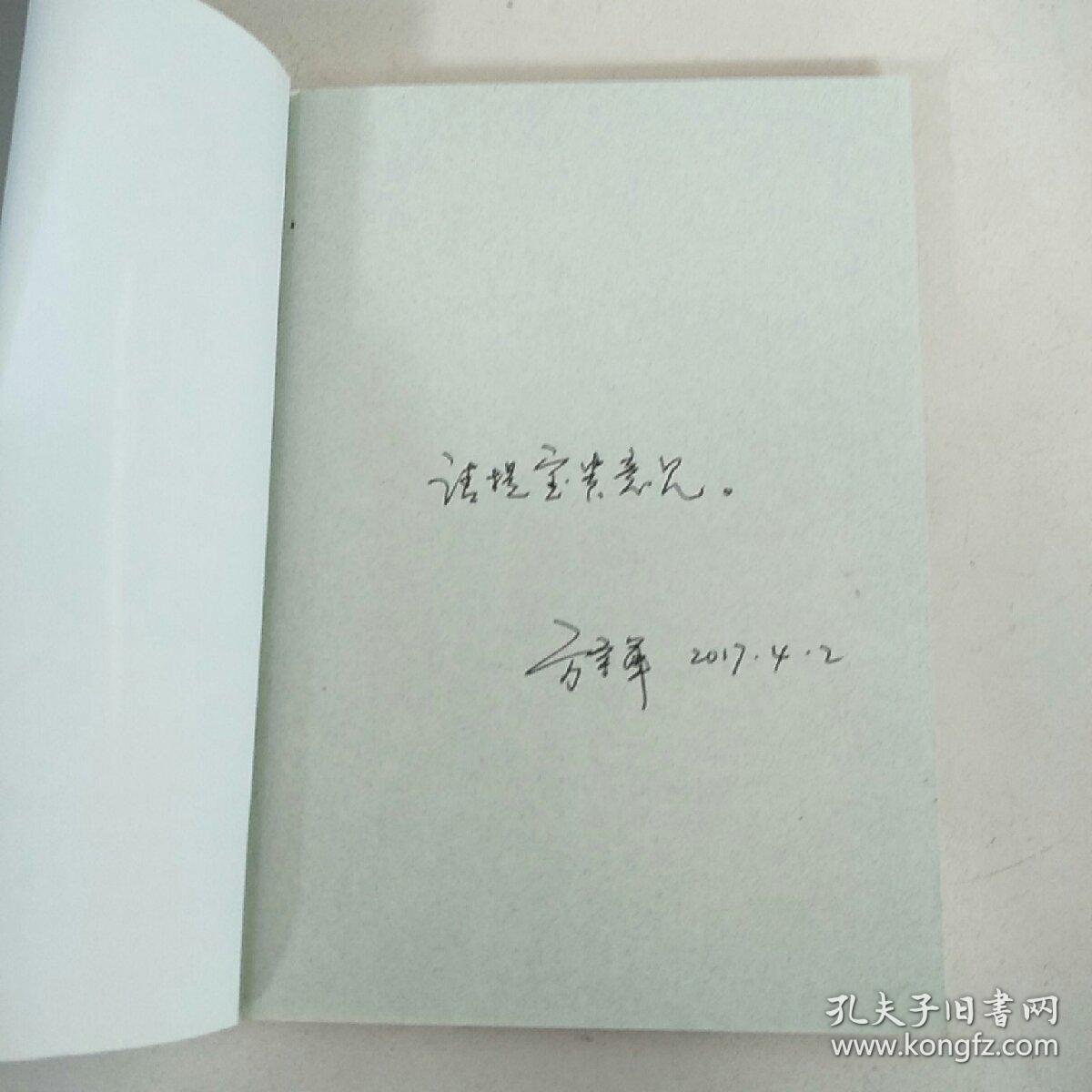 经济学的新框架——兼及西方经济学的批判  原版二手扉页写名字
