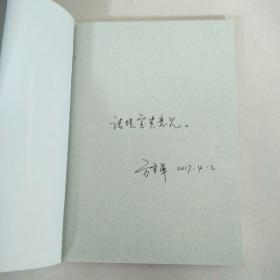 经济学的新框架——兼及西方经济学的批判  原版二手扉页写名字