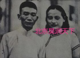 1936年郁达夫黄映霞夫妇