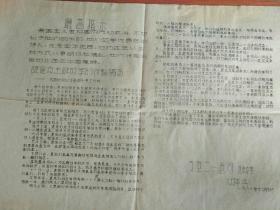 谁是攻击解放军的罪魁祸首