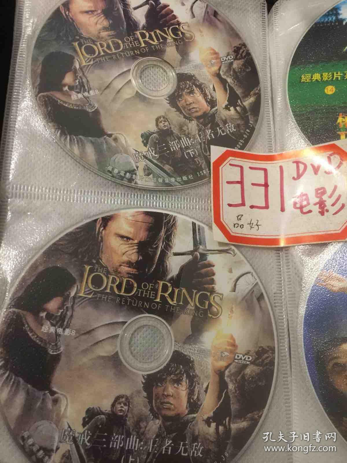 点击查看原图 魔戒三部曲:王者无敌(上下)裸碟2碟DVD电影