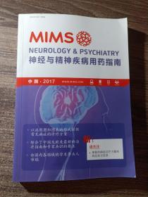 2017MIMS神经与精神疾病用药指南