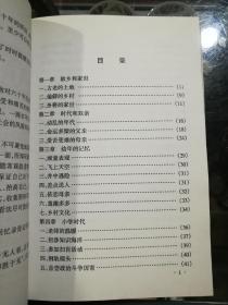 往事与沉思（作者签赠本）