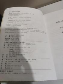 新东方：我的第一本好奇心英语书