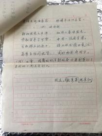 W3 .复旦校友会一批：苏州沧浪诗社副社长，江苏诗词协会理事，暨阳诗社社长，创办《江南草》、《港城诗苑》诗刊。著有诗集《京红吟稿》、《引玉集》、《惊雷集》：沈京红：诗稿