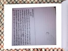 【复印件】纂集伤寒钤法全卷--古本手抄，内含红丝八卦，飞宫掌诀，数禄马定吉凶歌，三才运气总论，五运六气变，入病家甲子歌等