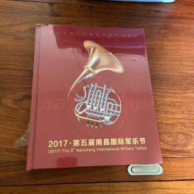 2017第五届南昌国际军乐节