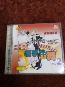 CD，《情歌伴舞》2