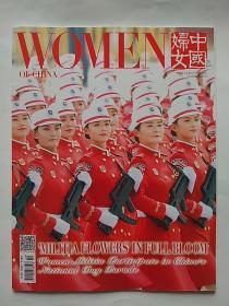 中国妇女2019年10月刊《英文版》