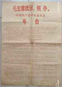 **宣传品-----1969年7月23日, 山西省